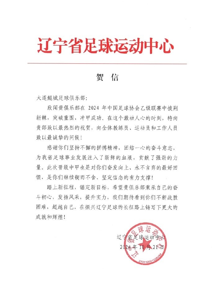 在感谢社会各界长久以来对俱乐部的关注和支持